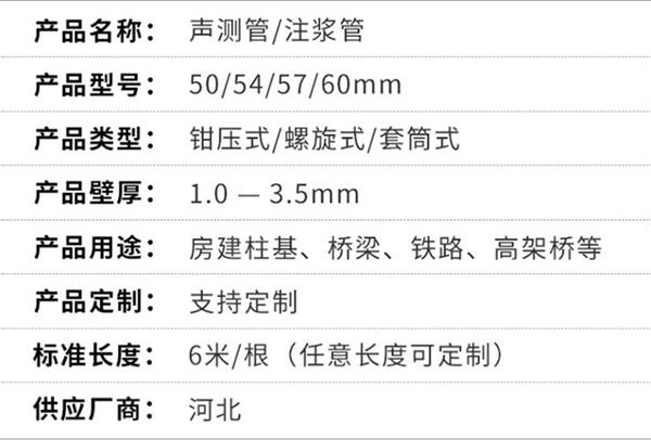 湖北套筒式声测管加工产品特点概述